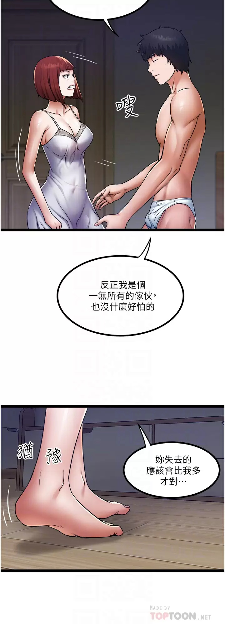 [Manhwa] Private driver Plot, mature woman, big breasts, inappropriate#[36P]-6