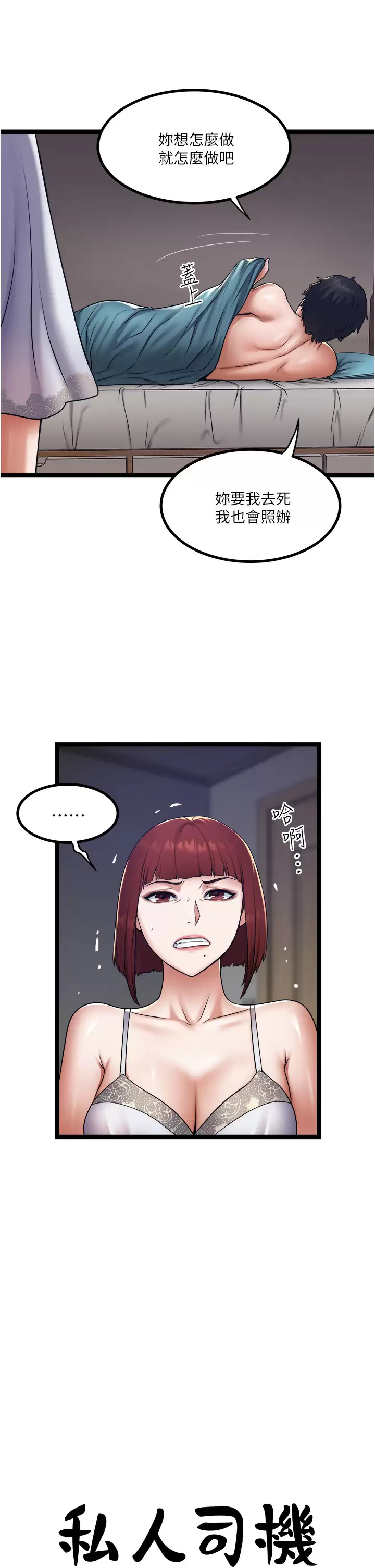 [Manhwa] Private driver Plot, mature woman, big breasts, inappropriate#[36P]-7