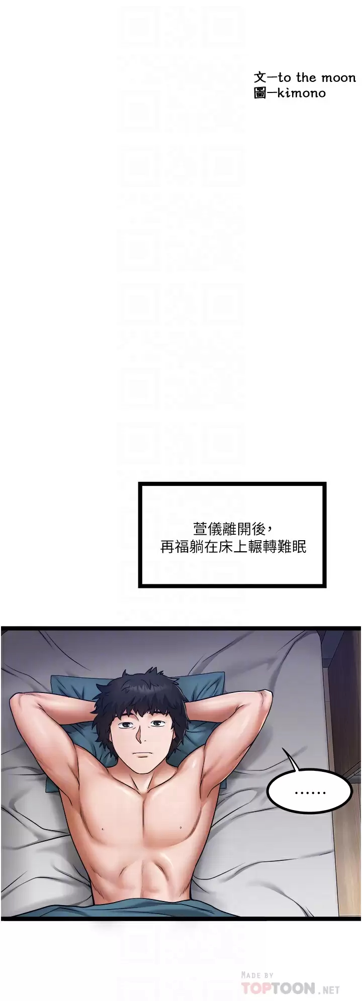 [Manhwa] Private driver Plot, mature woman, big breasts, inappropriate#[36P]-8