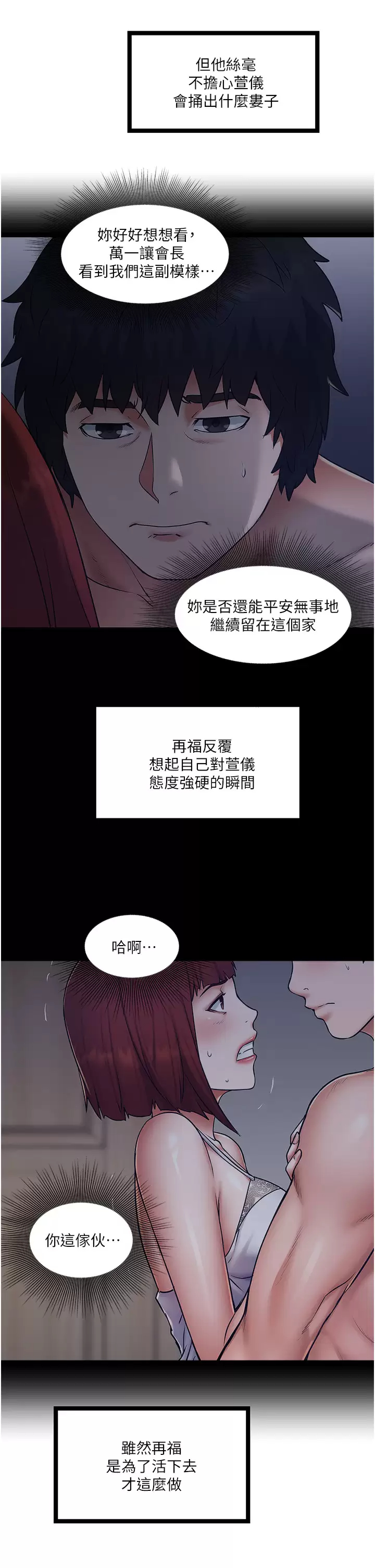 [Manhwa] Private driver Plot, mature woman, big breasts, inappropriate#[36P]-9