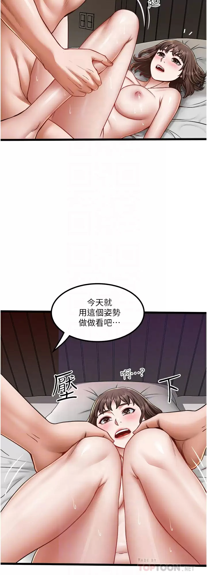 [Manhwa] Private driver Plot, mature woman, big breasts, inappropriate#[36P]-14