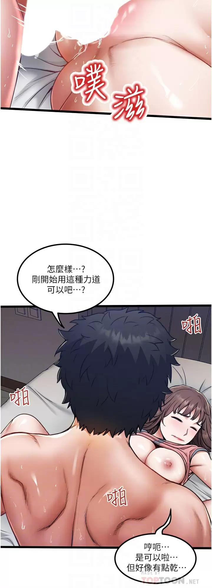 [Manhwa] Private driver Plot, mature woman, big breasts, inappropriate#[36P]-8