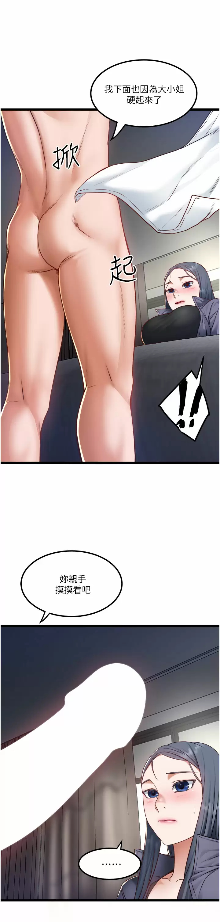 [Manhwa] Private driver Plot, mature woman, big breasts, inappropriate#[34P]-15