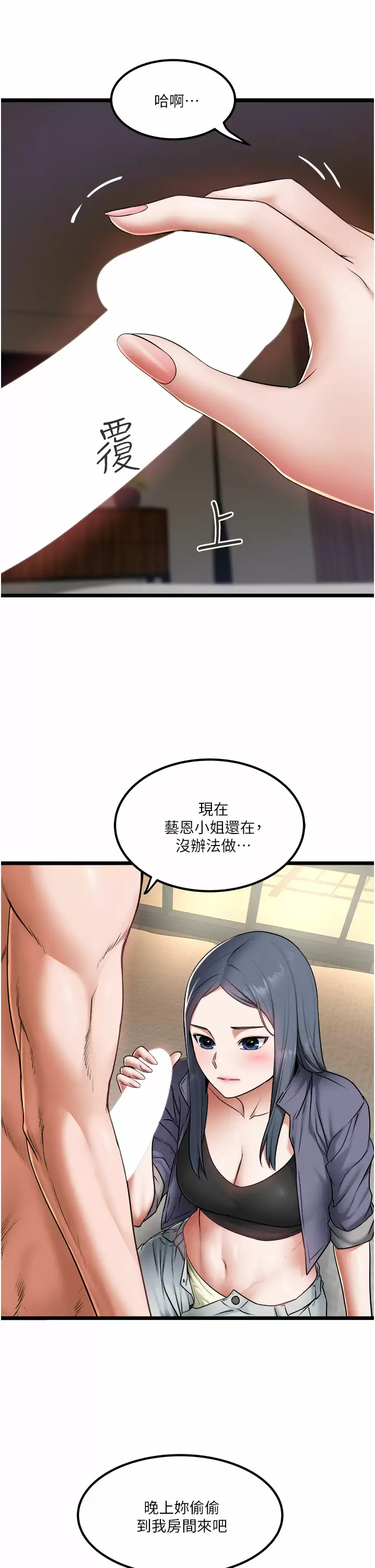 [Manhwa] Private driver Plot, mature woman, big breasts, inappropriate#[34P]-17