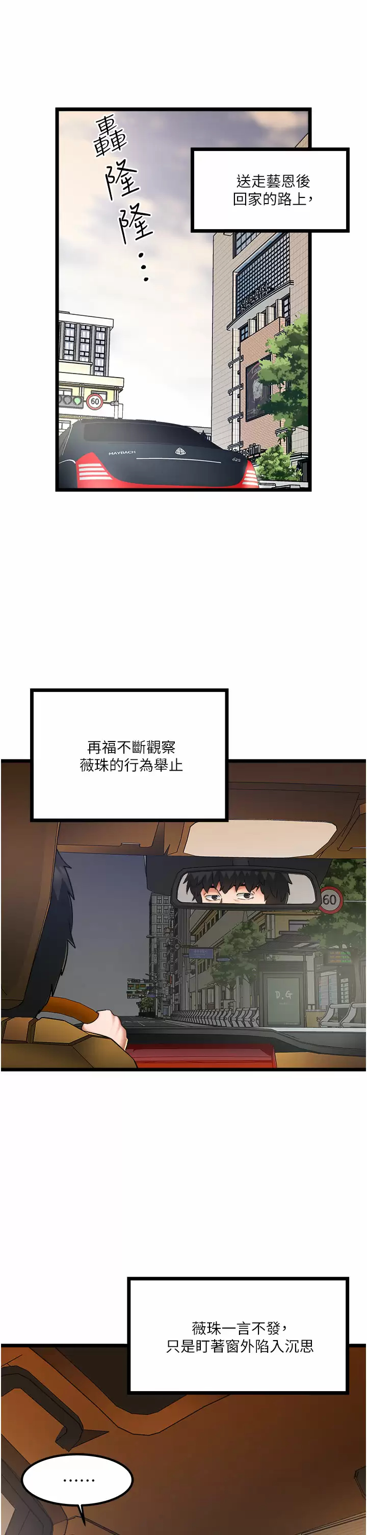 [Manhwa] Private driver Plot, mature woman, big breasts, inappropriate#[34P]-19