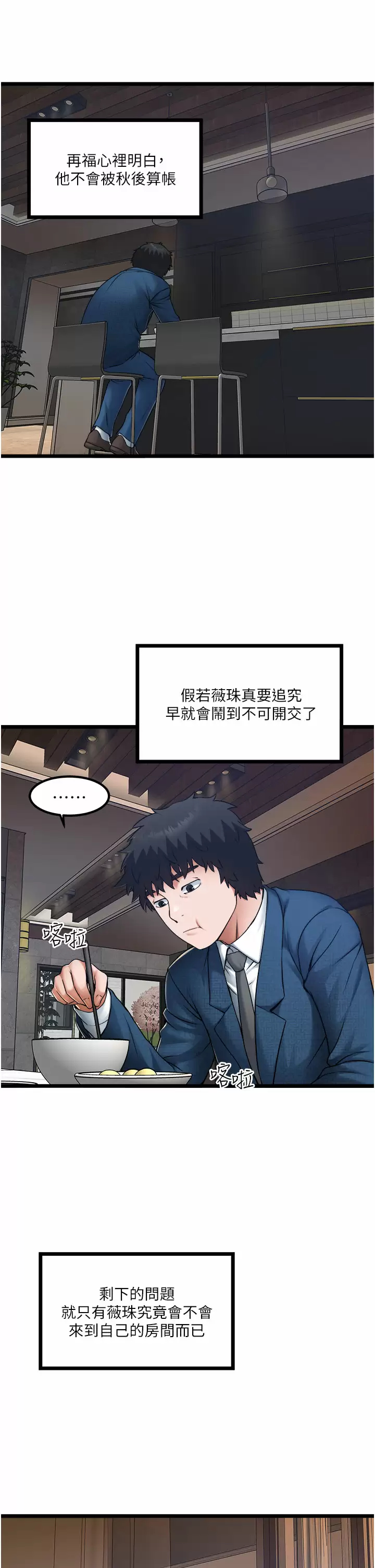 [Manhwa] Private driver Plot, mature woman, big breasts, inappropriate#[34P]-23