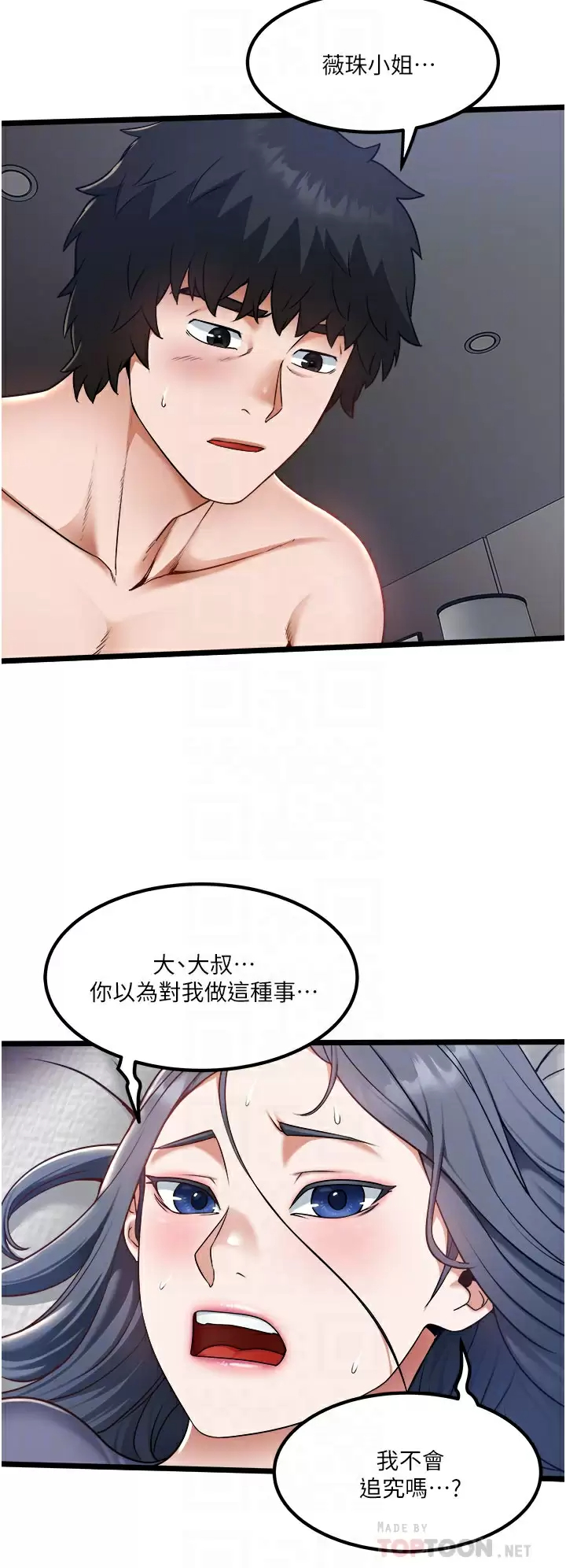 [Manhwa] Private driver Plot, mature woman, big breasts, inappropriate#[34P]-6