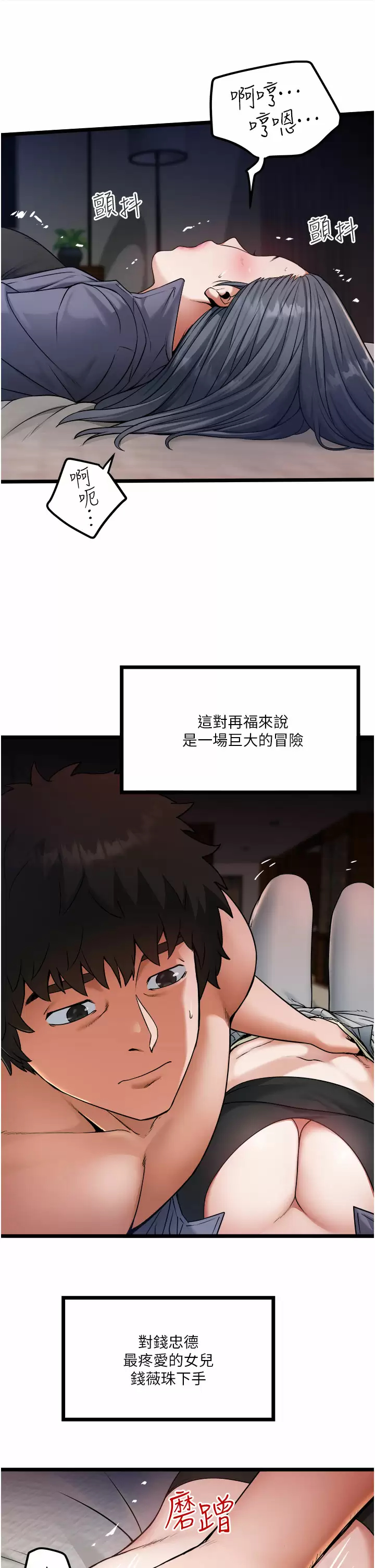 [Manhwa] Private driver Plot, mature woman, big breasts, inappropriate#[34P]-9