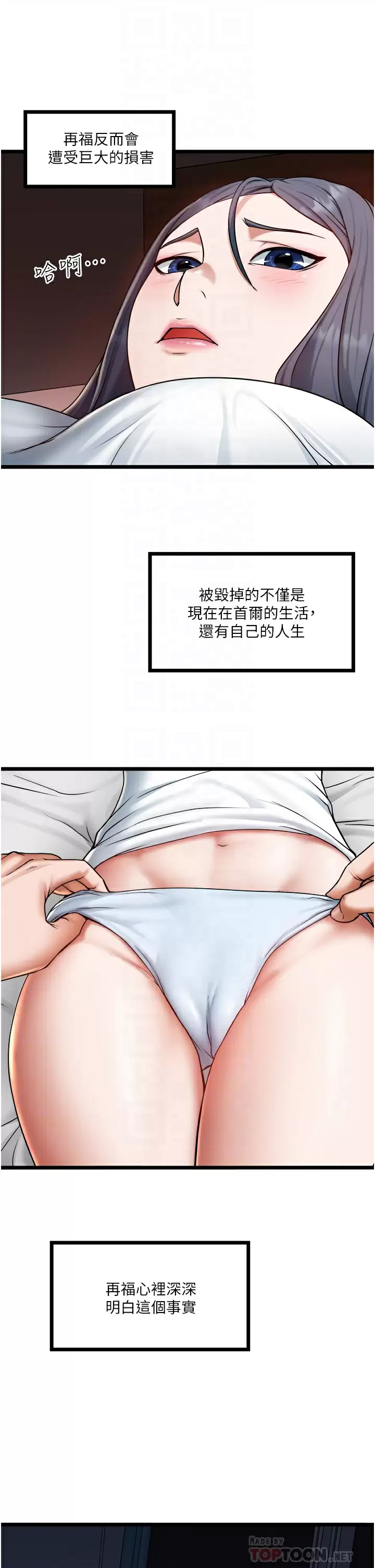 [Manhwa] Private driver Plot, mature woman, big breasts, inappropriate#[34P]-12