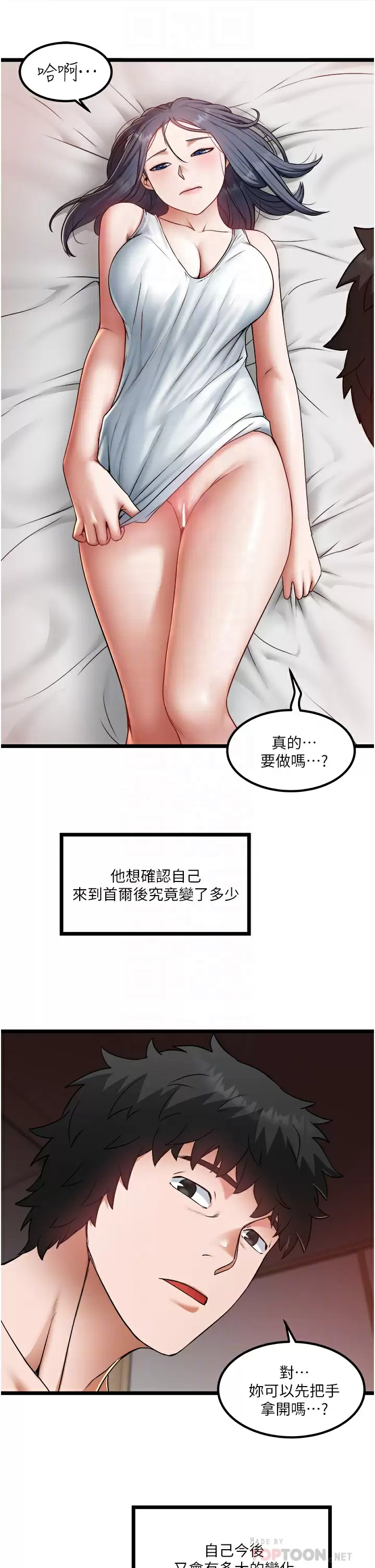 [Manhwa] Private driver Plot, mature woman, big breasts, inappropriate#[34P]-14