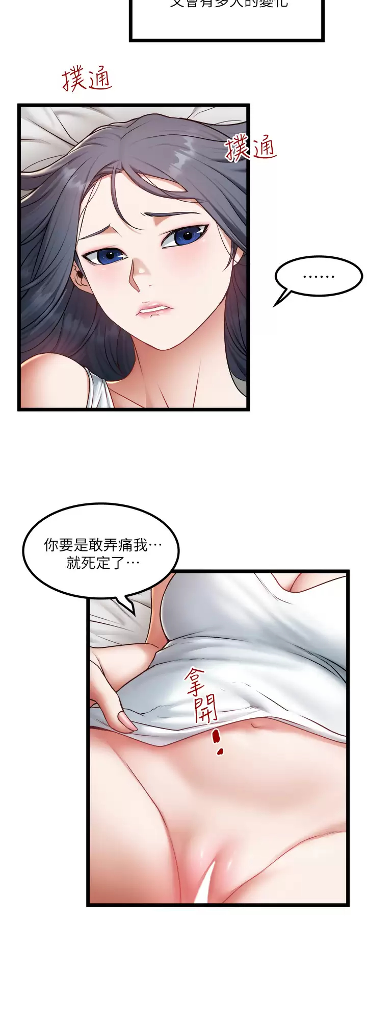 [Manhwa] Private driver Plot, mature woman, big breasts, inappropriate#[34P]-15