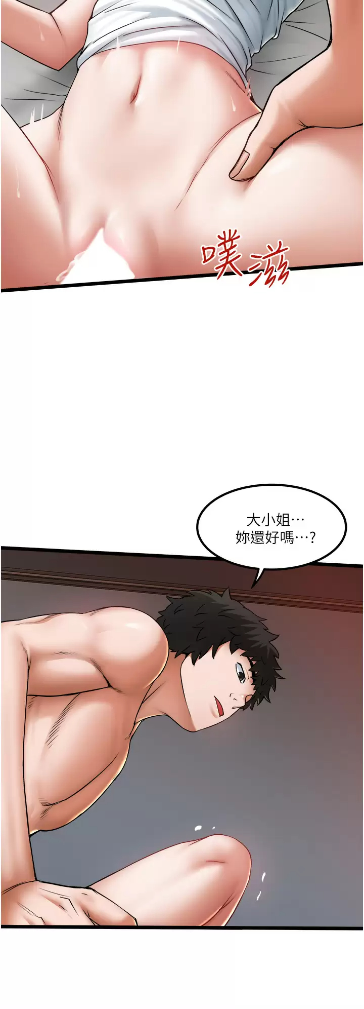 [Manhwa] Private driver Plot, mature woman, big breasts, inappropriate#[34P]-19