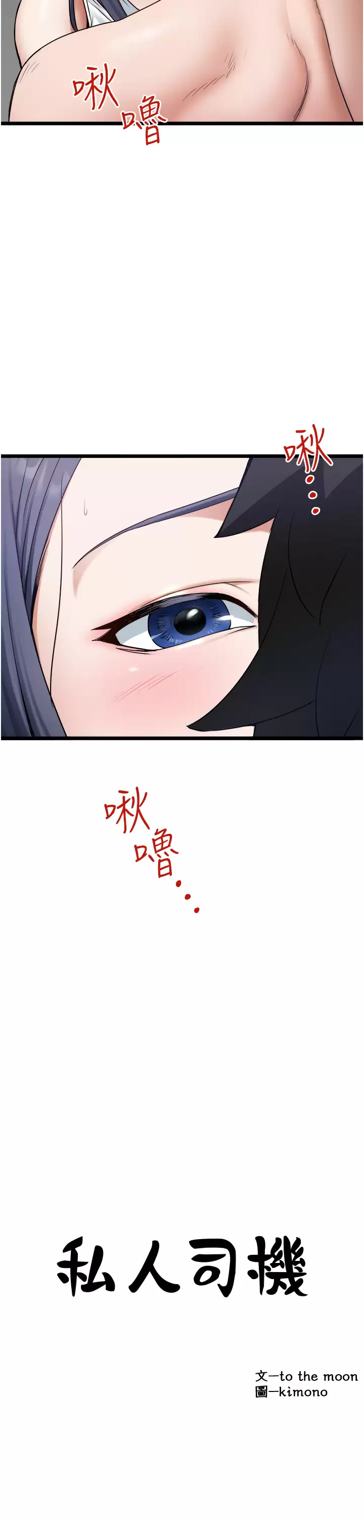 [Manhwa] Private driver Plot, mature woman, big breasts, inappropriate#[34P]-2