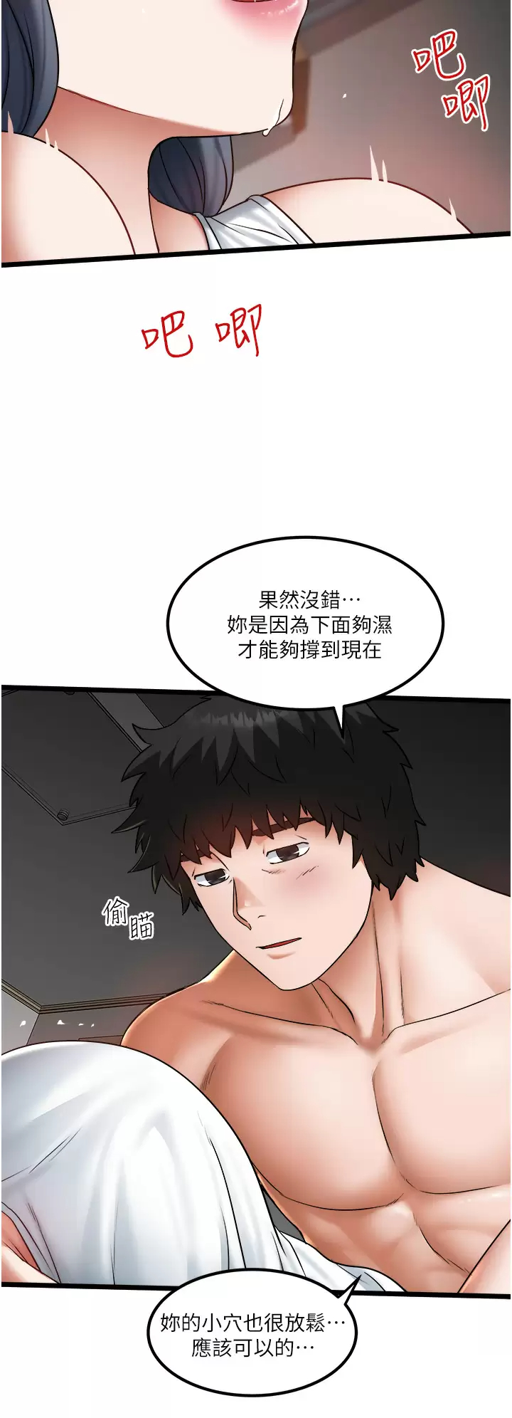 [Manhwa] Private driver Plot, mature woman, big breasts, inappropriate#[34P]-23