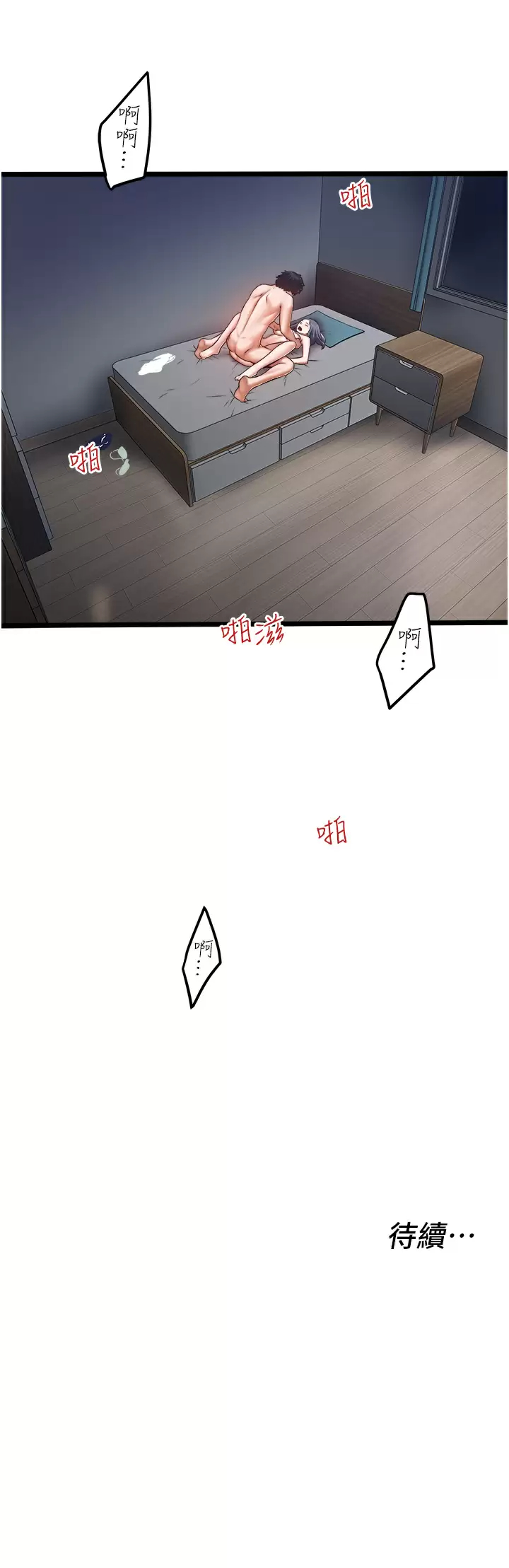 [Manhwa] Private driver Plot, mature woman, big breasts, inappropriate#[34P]-34