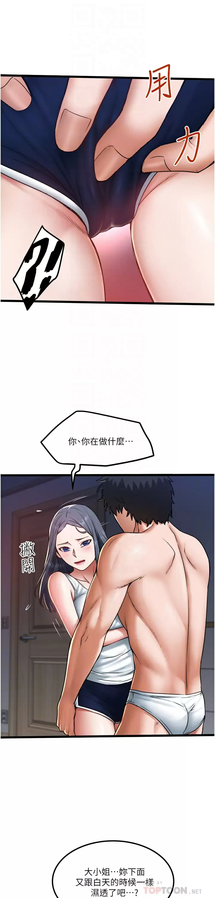 [Manhwa] Private driver Plot, mature woman, big breasts, inappropriate#[34P]-6