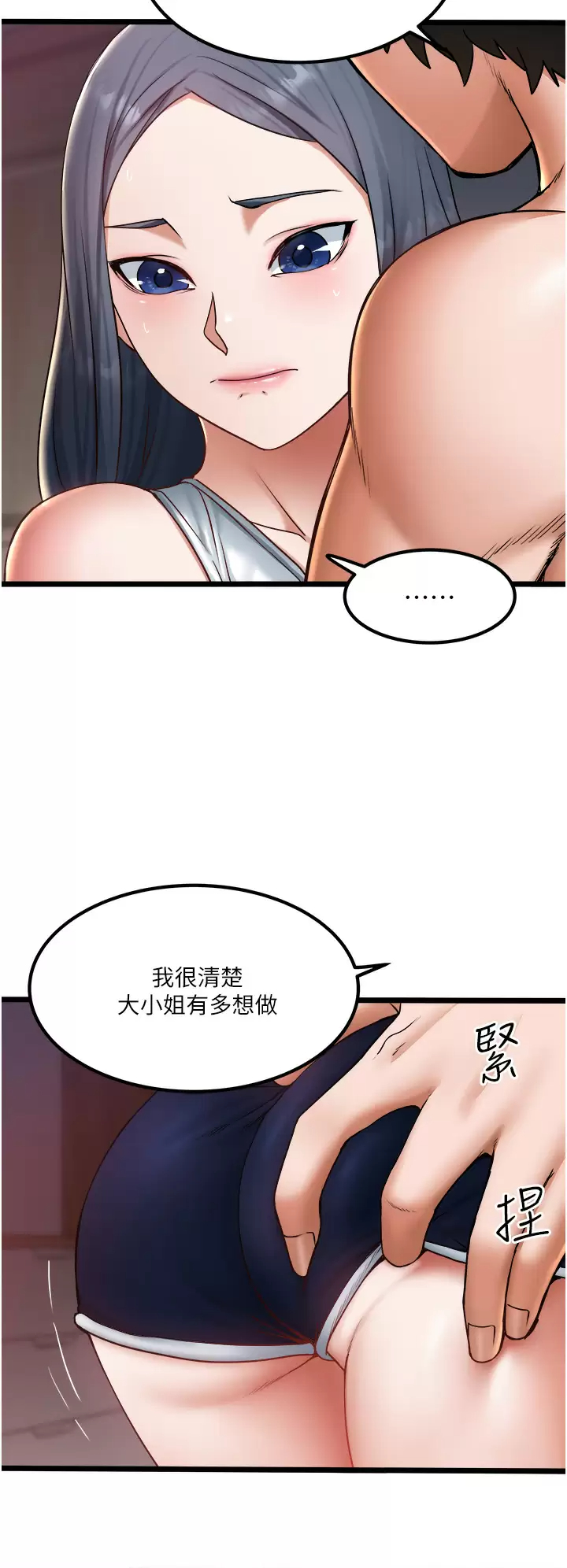 [Manhwa] Private driver Plot, mature woman, big breasts, inappropriate#[34P]-7