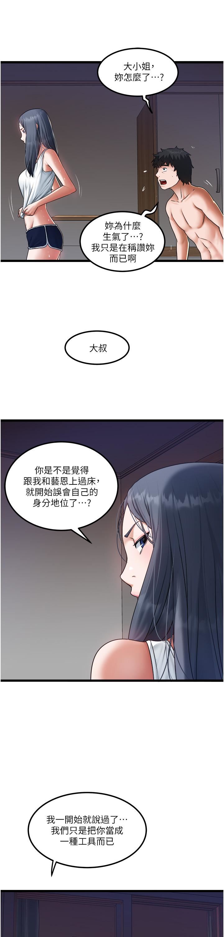 [Manhwa] Private driver Plot, mature woman, big breasts, inappropriate#[35P]-25