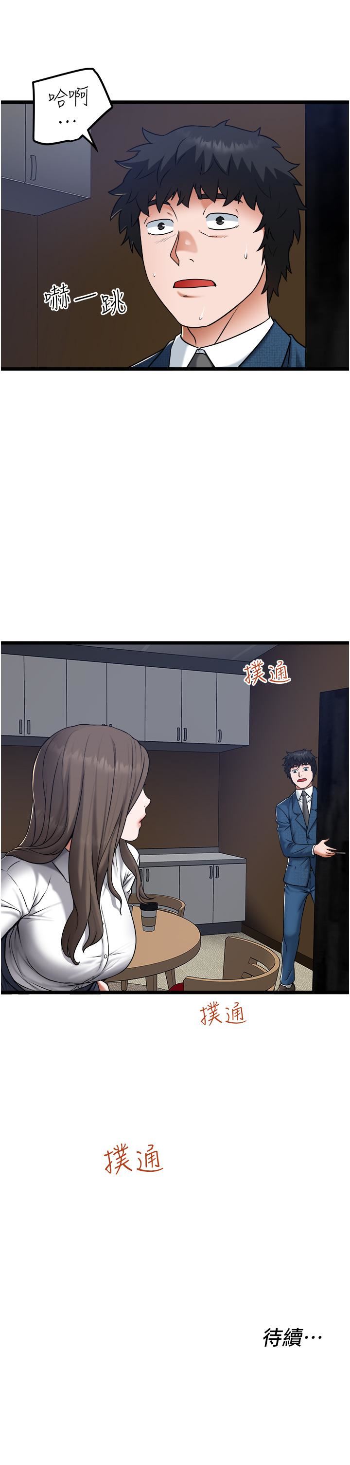 [Manhwa] Private driver Plot, mature woman, big breasts, inappropriate#[35P]-35