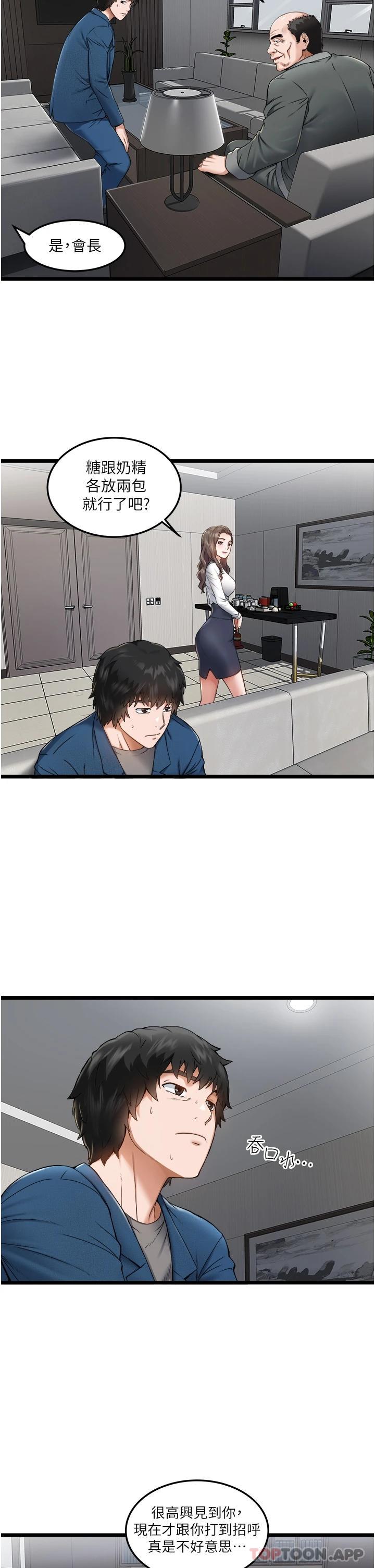 [Manhwa] Private driver Plot, mature woman, big breasts, inappropriate#[42P]-11