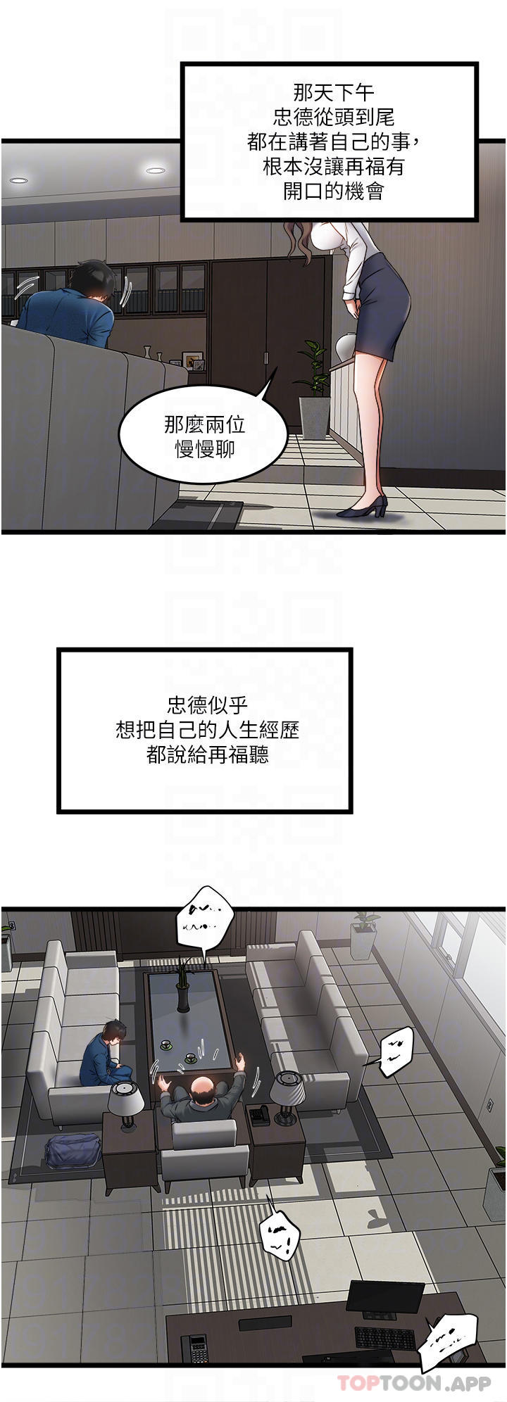 [Manhwa] Private driver Plot, mature woman, big breasts, inappropriate#[42P]-16