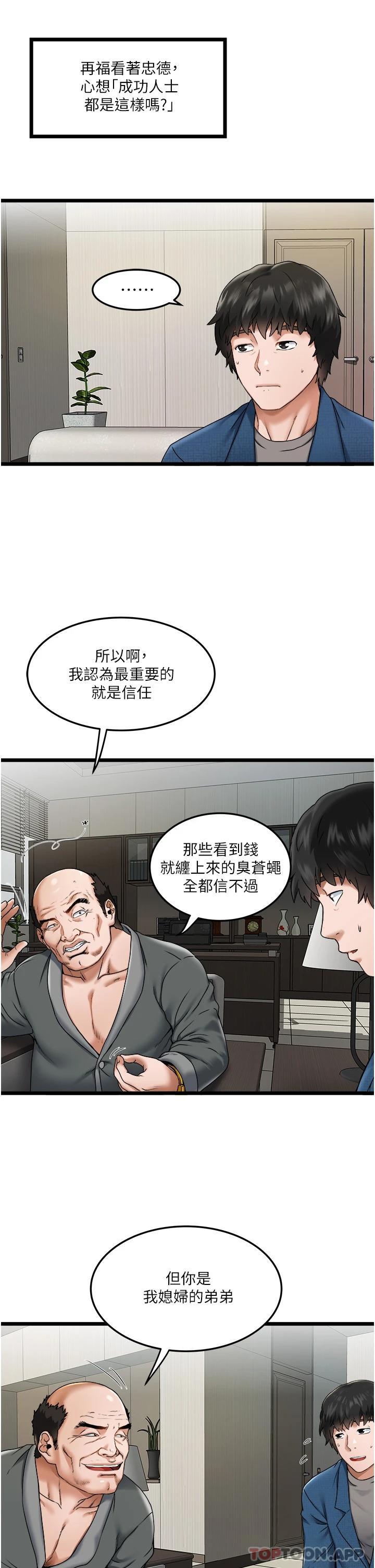 [Manhwa] Private driver Plot, mature woman, big breasts, inappropriate#[42P]-17