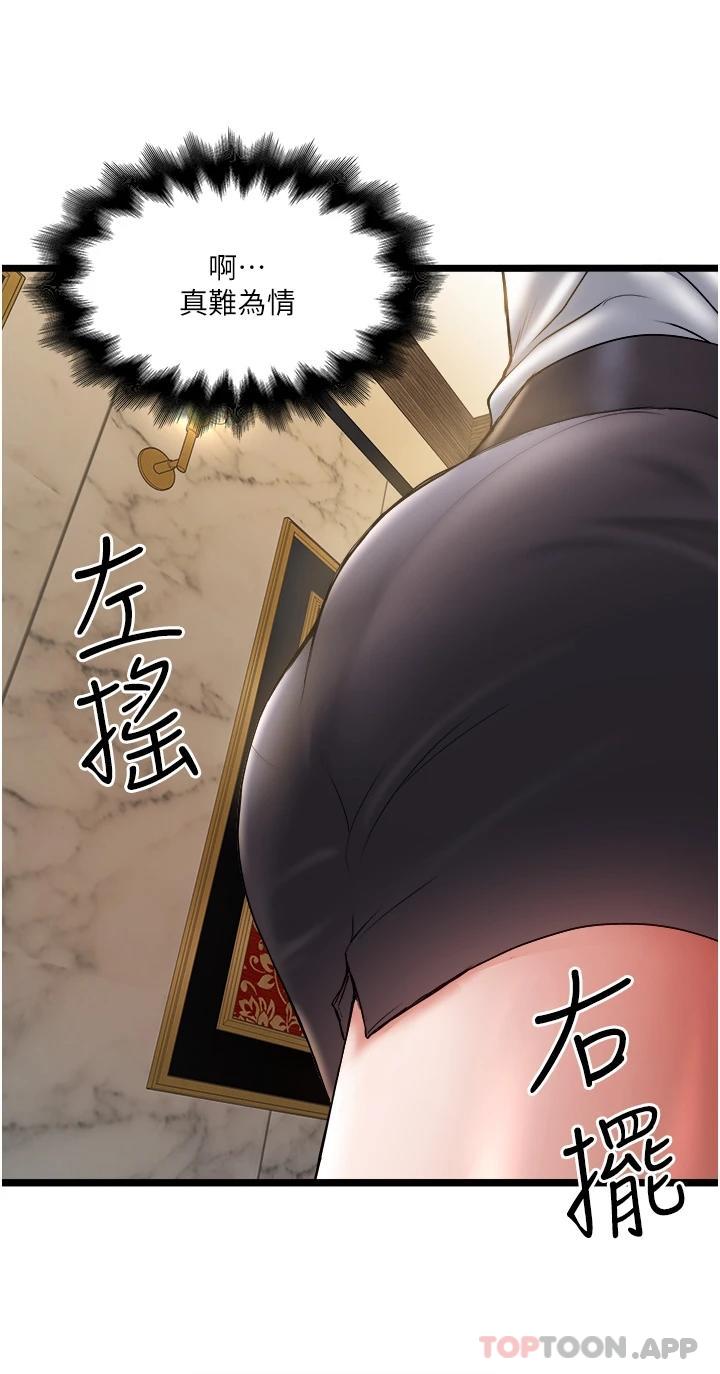 [Manhwa] Private driver Plot, mature woman, big breasts, inappropriate#[42P]-2