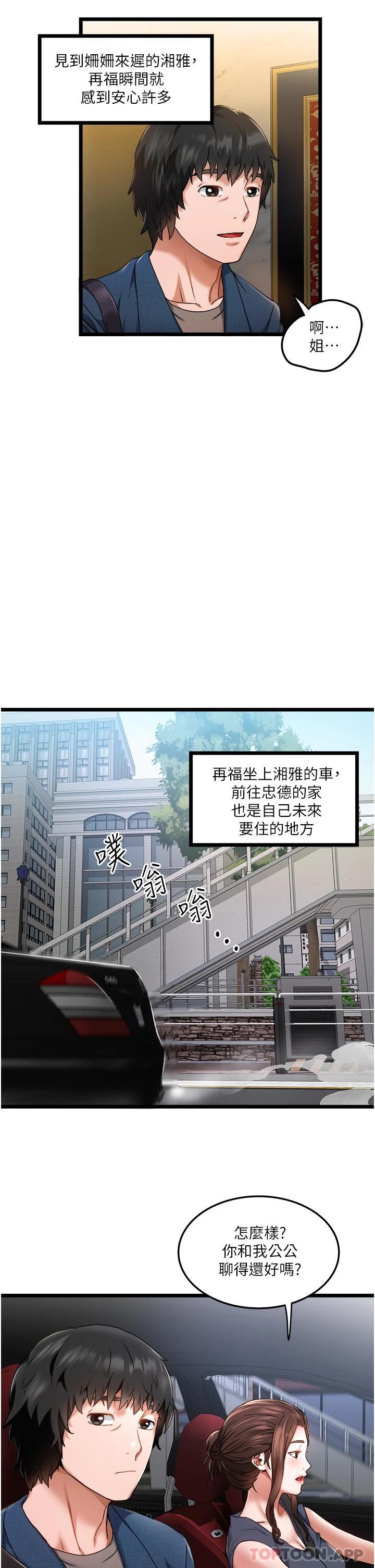 [Manhwa] Private driver Plot, mature woman, big breasts, inappropriate#[42P]-21
