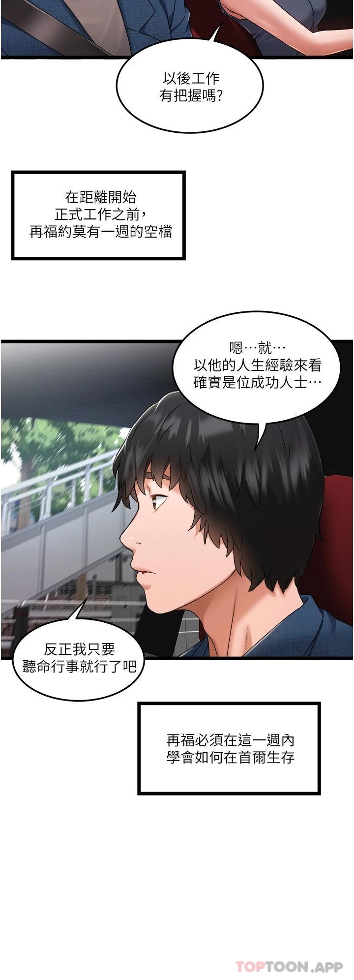 [Manhwa] Private driver Plot, mature woman, big breasts, inappropriate#[42P]-22