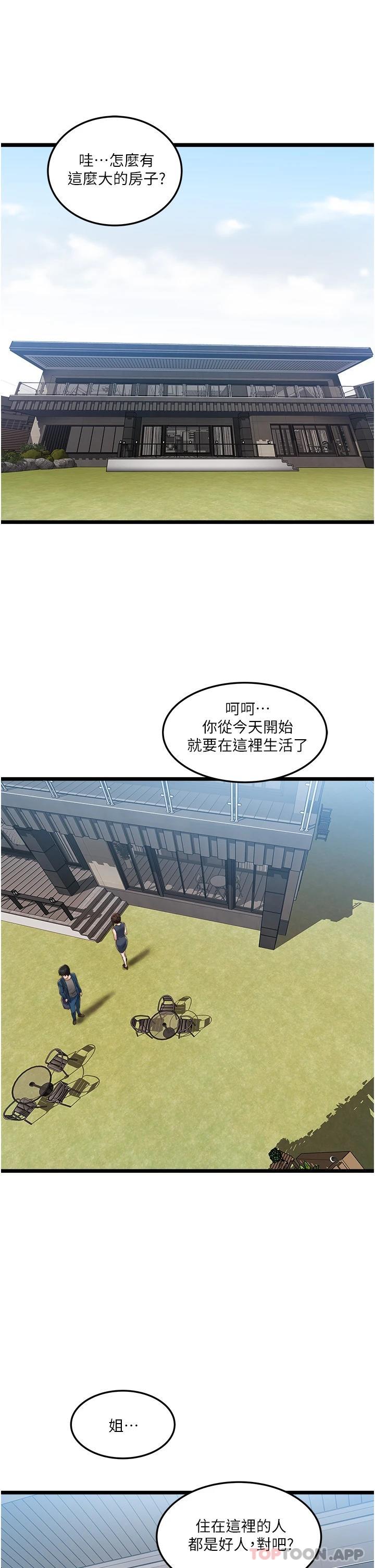 [Manhwa] Private driver Plot, mature woman, big breasts, inappropriate#[42P]-23