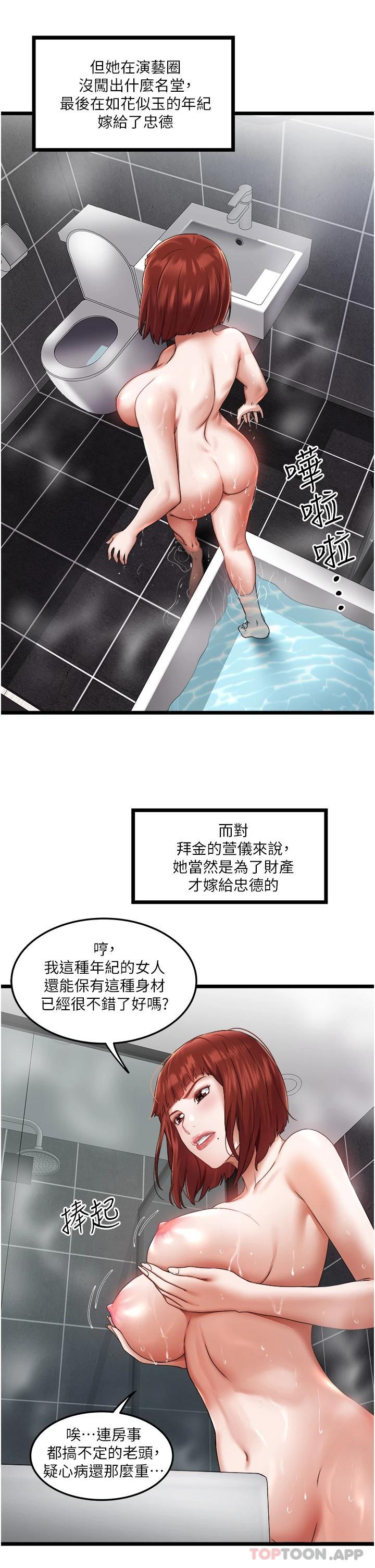 [Manhwa] Private driver Plot, mature woman, big breasts, inappropriate#[42P]-27