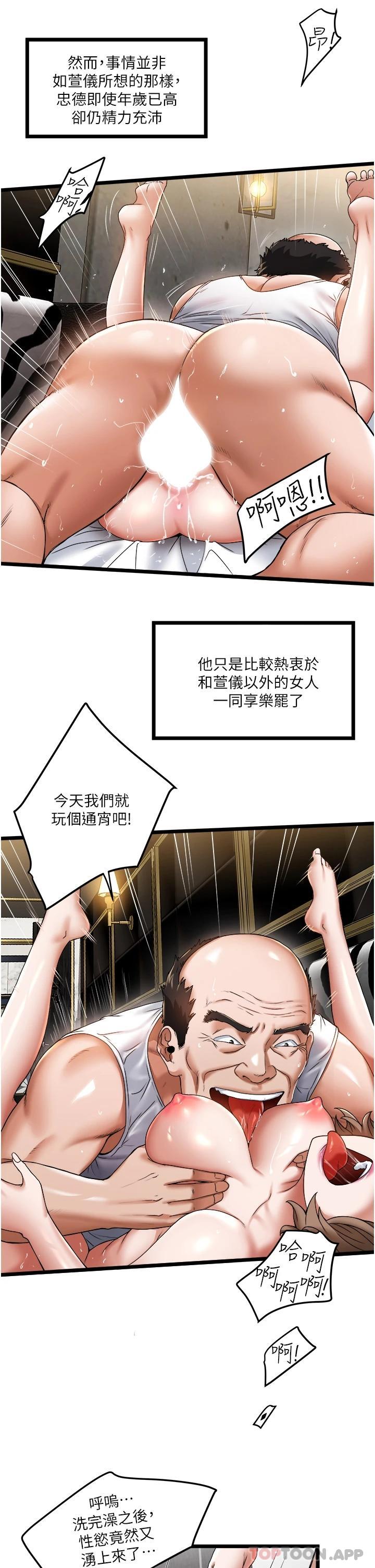 [Manhwa] Private driver Plot, mature woman, big breasts, inappropriate#[42P]-29