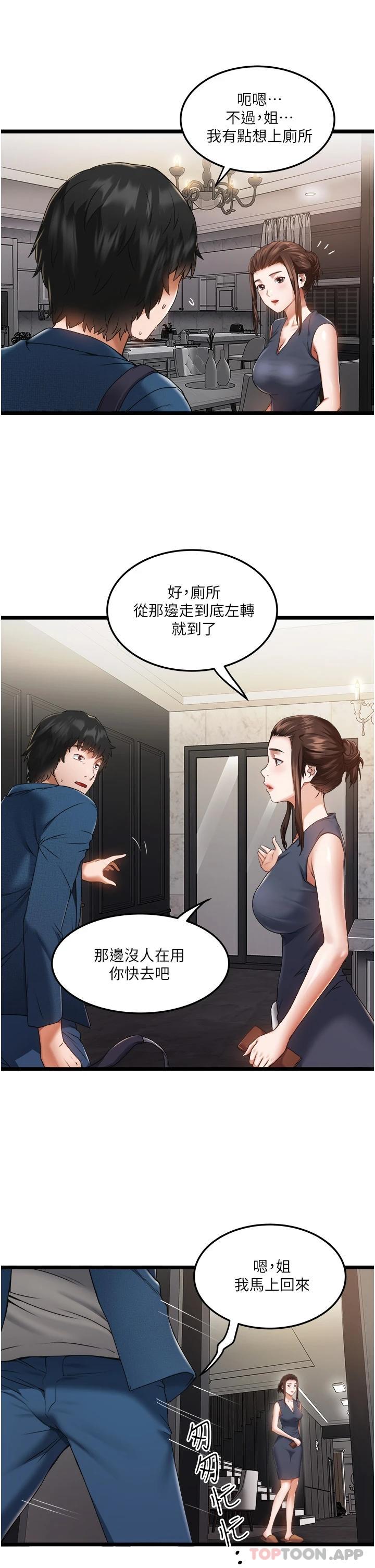 [Manhwa] Private driver Plot, mature woman, big breasts, inappropriate#[42P]-33
