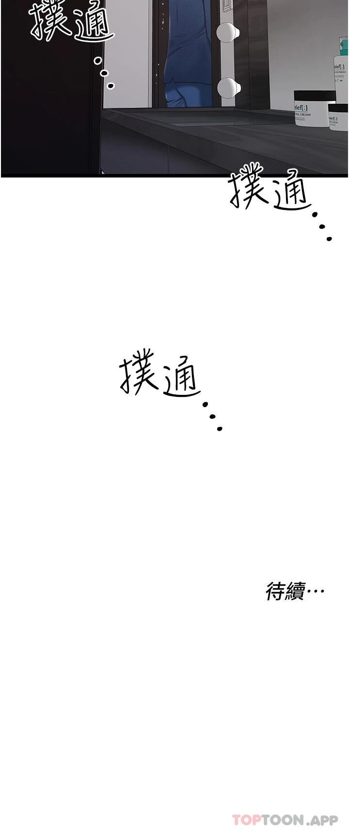 [Manhwa] Private driver Plot, mature woman, big breasts, inappropriate#[42P]-42