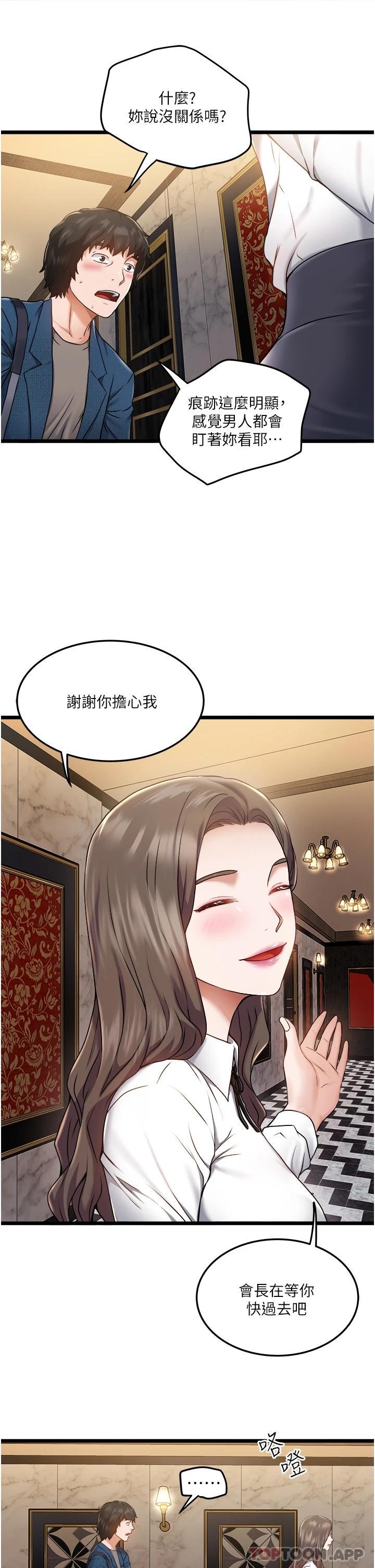 [Manhwa] Private driver Plot, mature woman, big breasts, inappropriate#[42P]-5