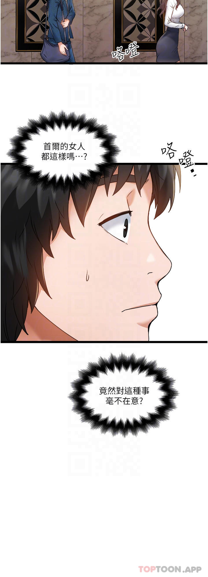 [Manhwa] Private driver Plot, mature woman, big breasts, inappropriate#[42P]-6