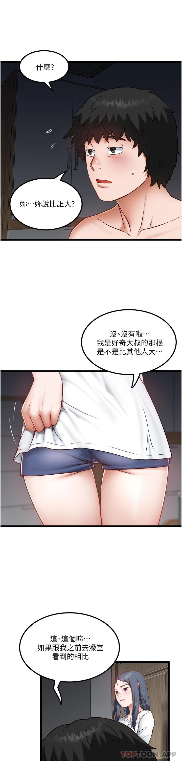 [Manhwa] Private driver Plot, mature woman, big breasts, inappropriate#[35P]-14