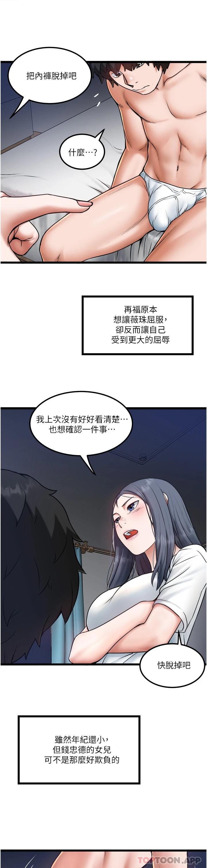 [Manhwa] Private driver Plot, mature woman, big breasts, inappropriate#[35P]-5