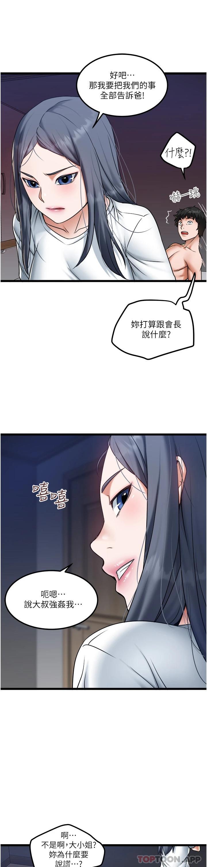 [Manhwa] Private driver Plot, mature woman, big breasts, inappropriate#[35P]-7