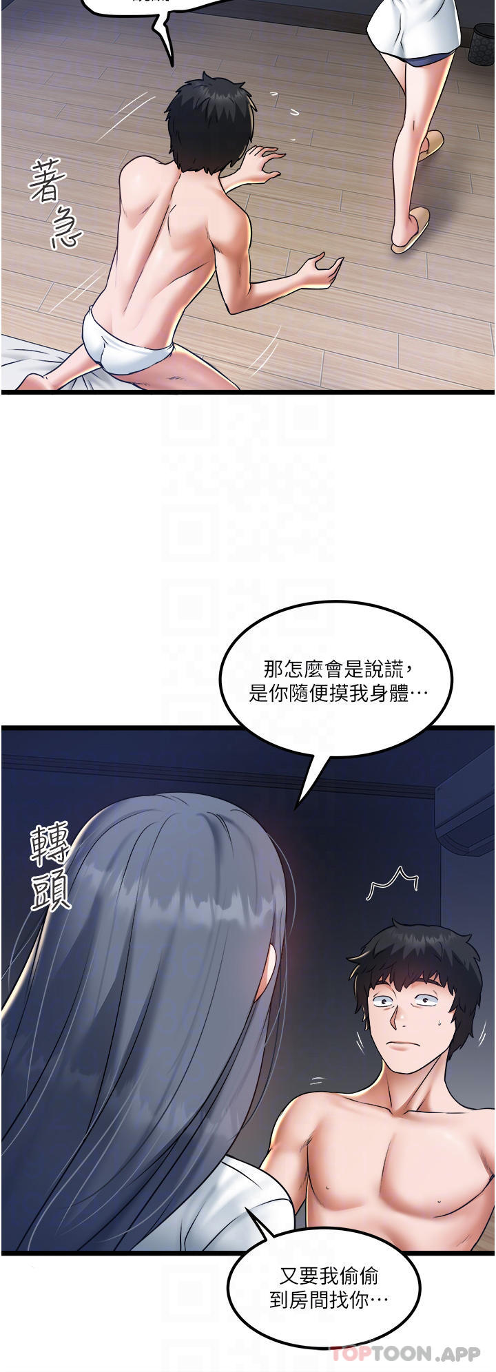 [Manhwa] Private driver Plot, mature woman, big breasts, inappropriate#[35P]-8