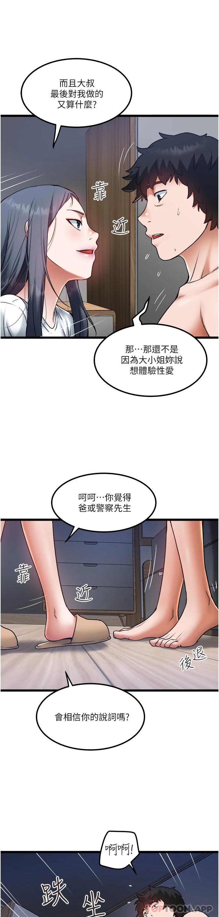 [Manhwa] Private driver Plot, mature woman, big breasts, inappropriate#[35P]-9