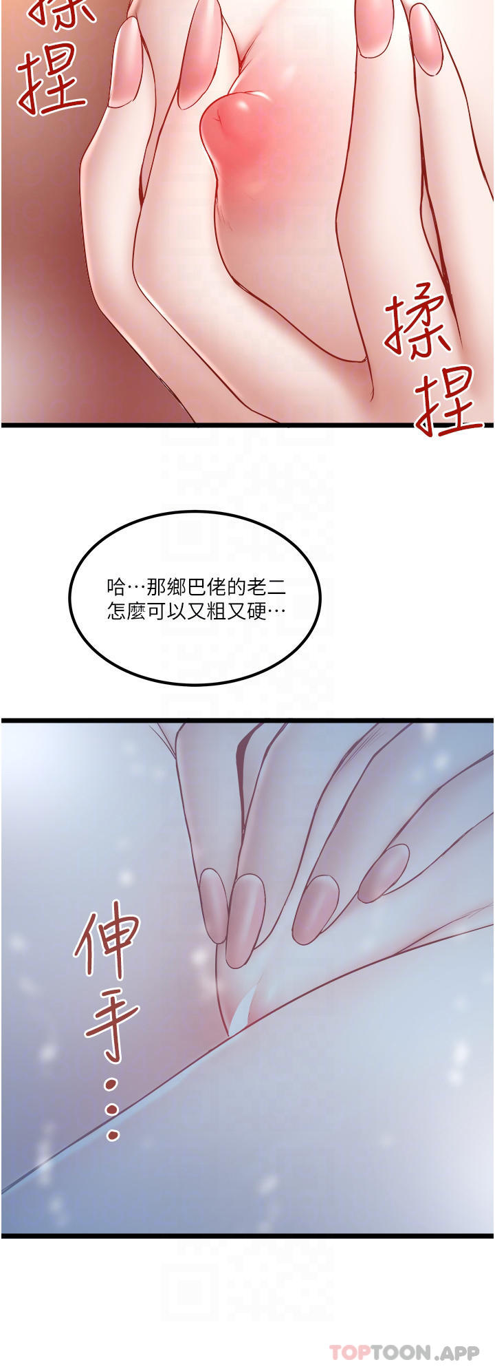 [Manhwa] Private driver Plot, mature woman, big breasts, inappropriate#[31P]-12