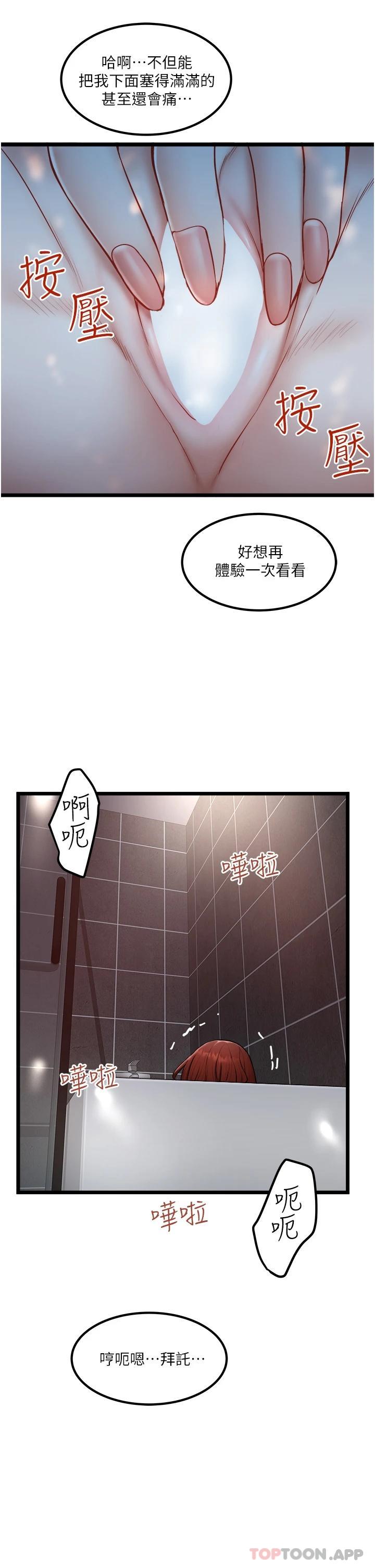 [Manhwa] Private driver Plot, mature woman, big breasts, inappropriate#[31P]-13