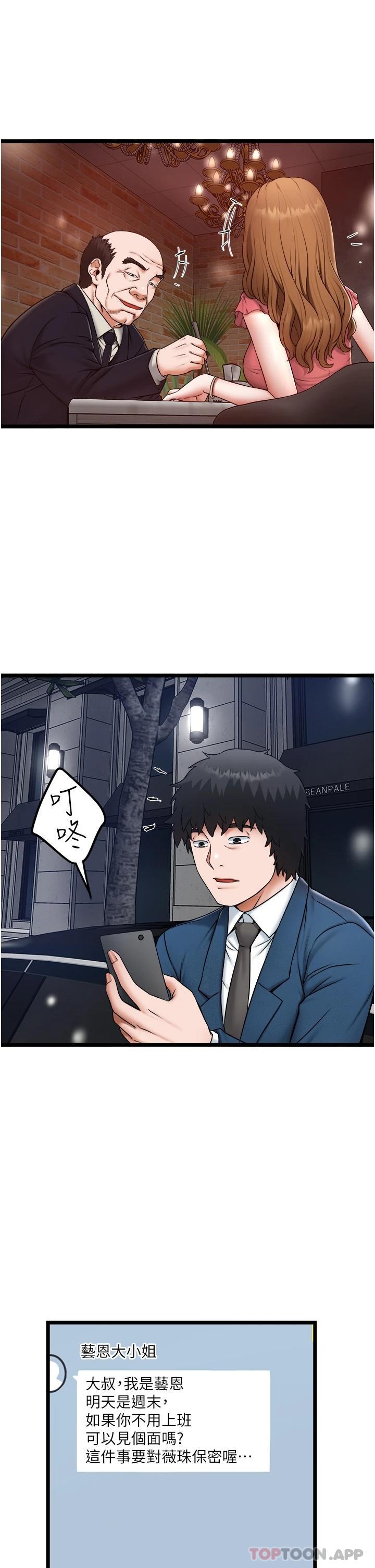 [Manhwa] Private driver Plot, mature woman, big breasts, inappropriate#[31P]-15