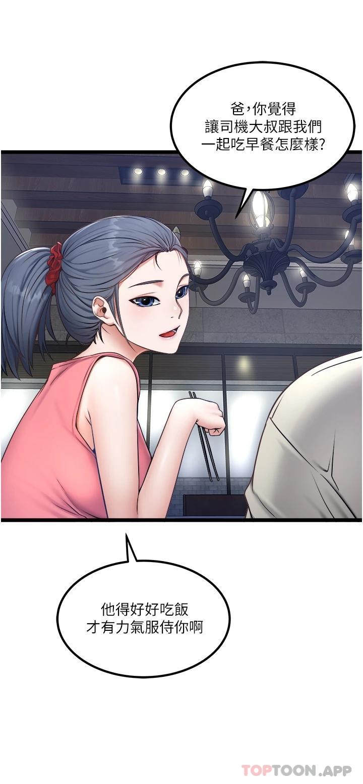 [Manhwa] Private driver Plot, mature woman, big breasts, inappropriate#[31P]-2