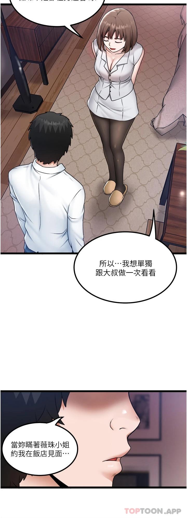 [Manhwa] Private driver Plot, mature woman, big breasts, inappropriate#[31P]-20