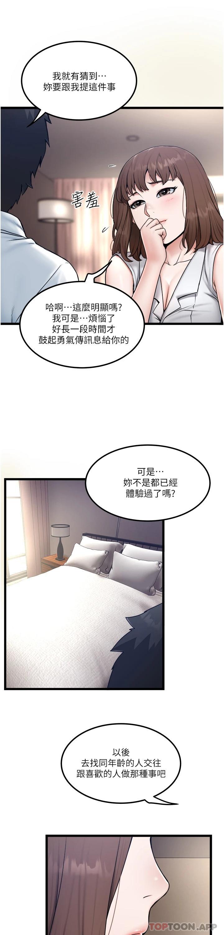 [Manhwa] Private driver Plot, mature woman, big breasts, inappropriate#[31P]-21