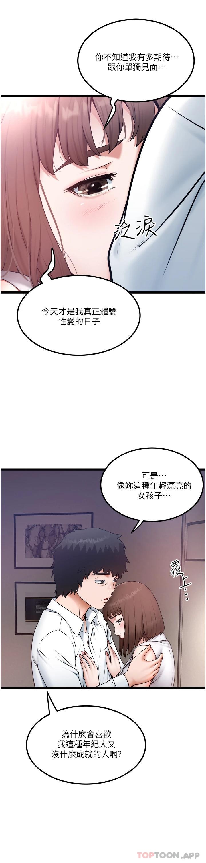 [Manhwa] Private driver Plot, mature woman, big breasts, inappropriate#[31P]-23