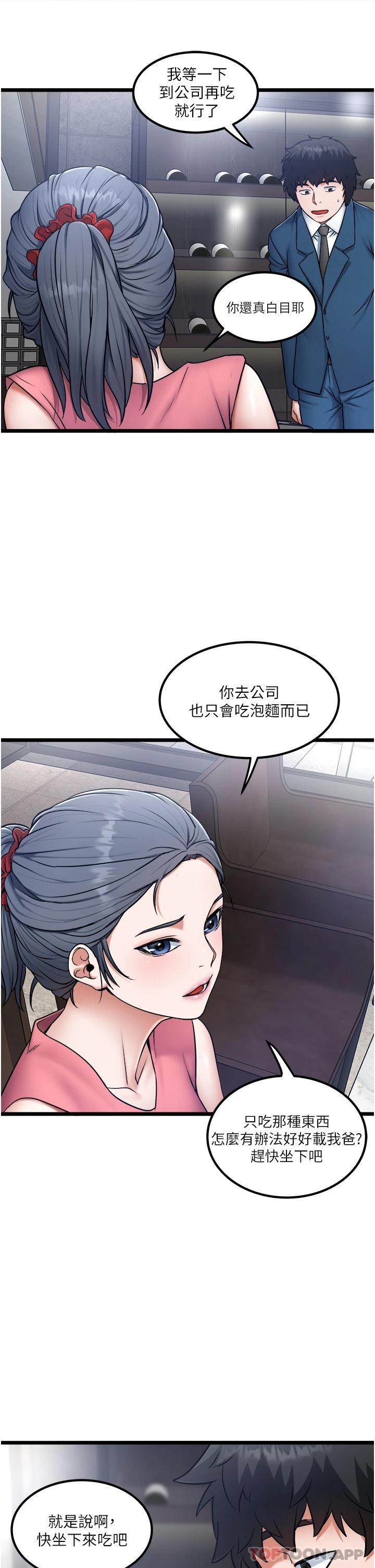 [Manhwa] Private driver Plot, mature woman, big breasts, inappropriate#[31P]-5