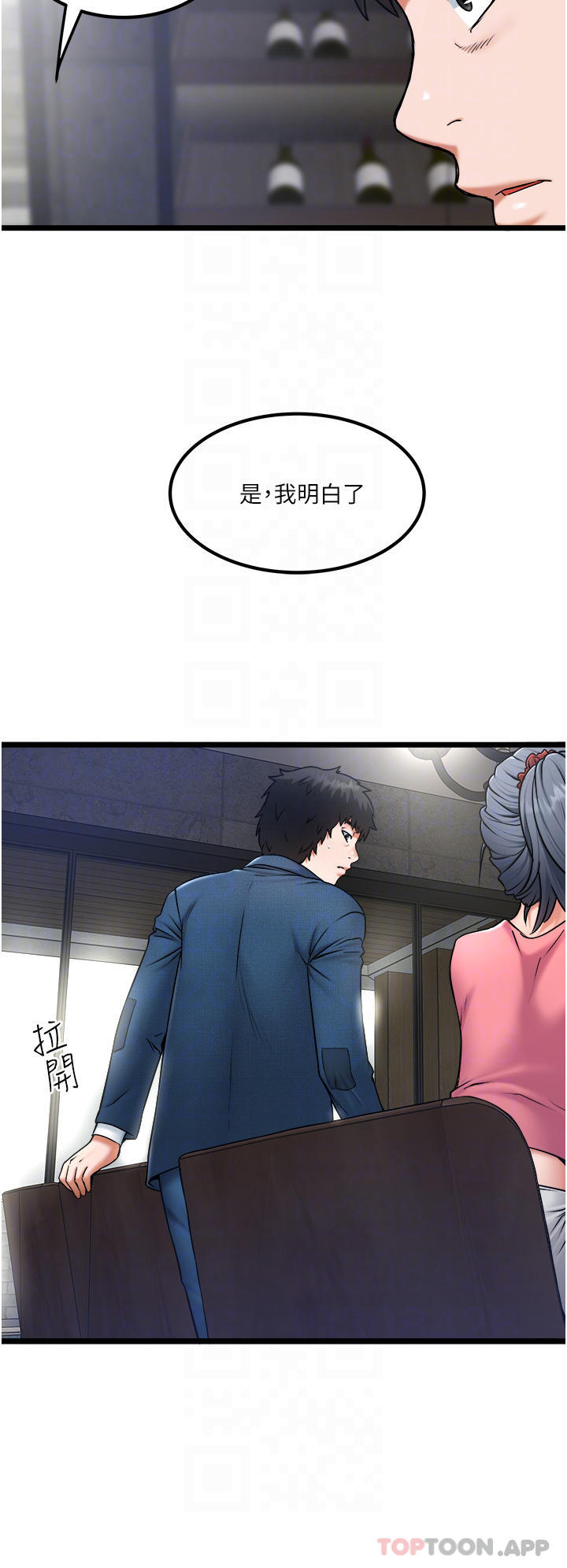 [Manhwa] Private driver Plot, mature woman, big breasts, inappropriate#[31P]-6